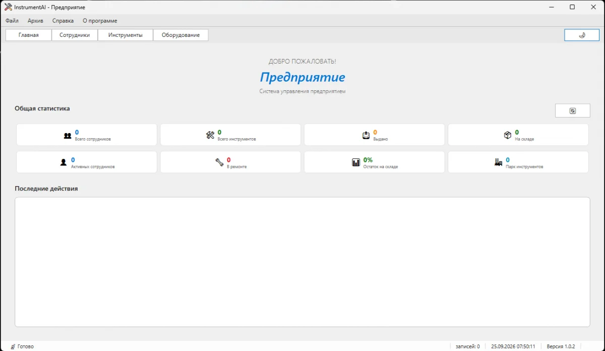  - Главная. Светлая темв.webp