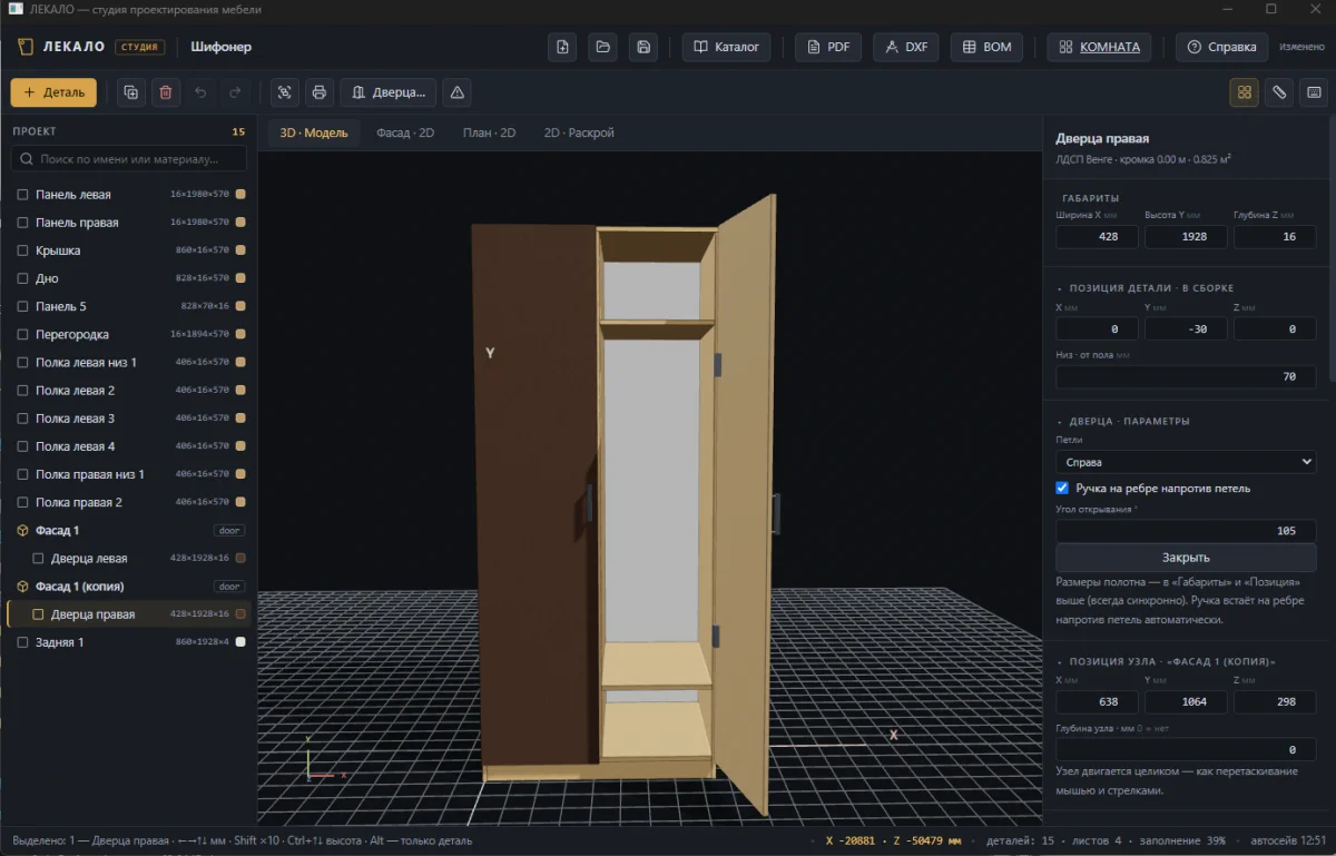  - Вид в 3D.webp